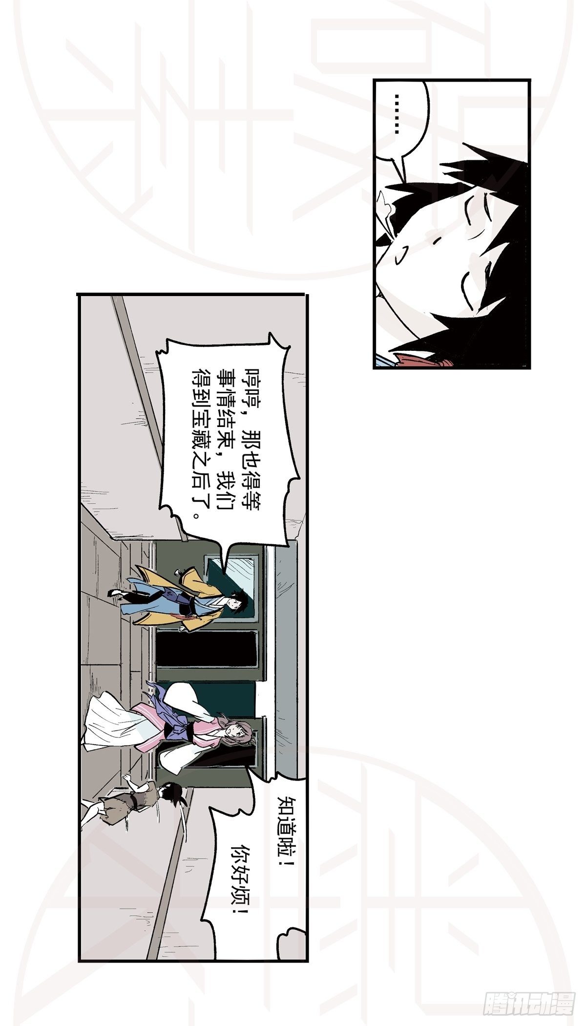 伍&middot;意外（1）-第12话