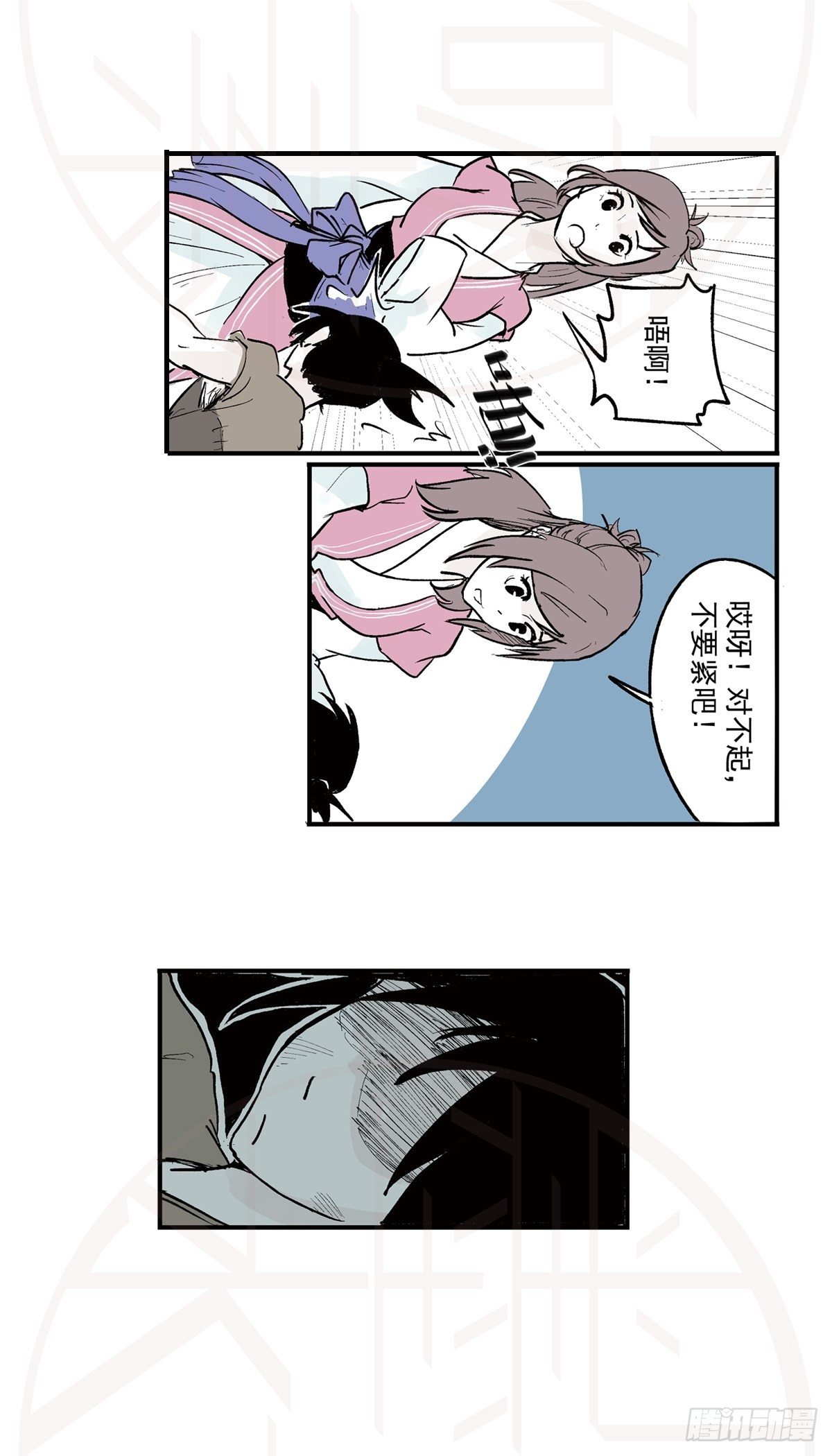 伍&middot;意外（1）-第12话