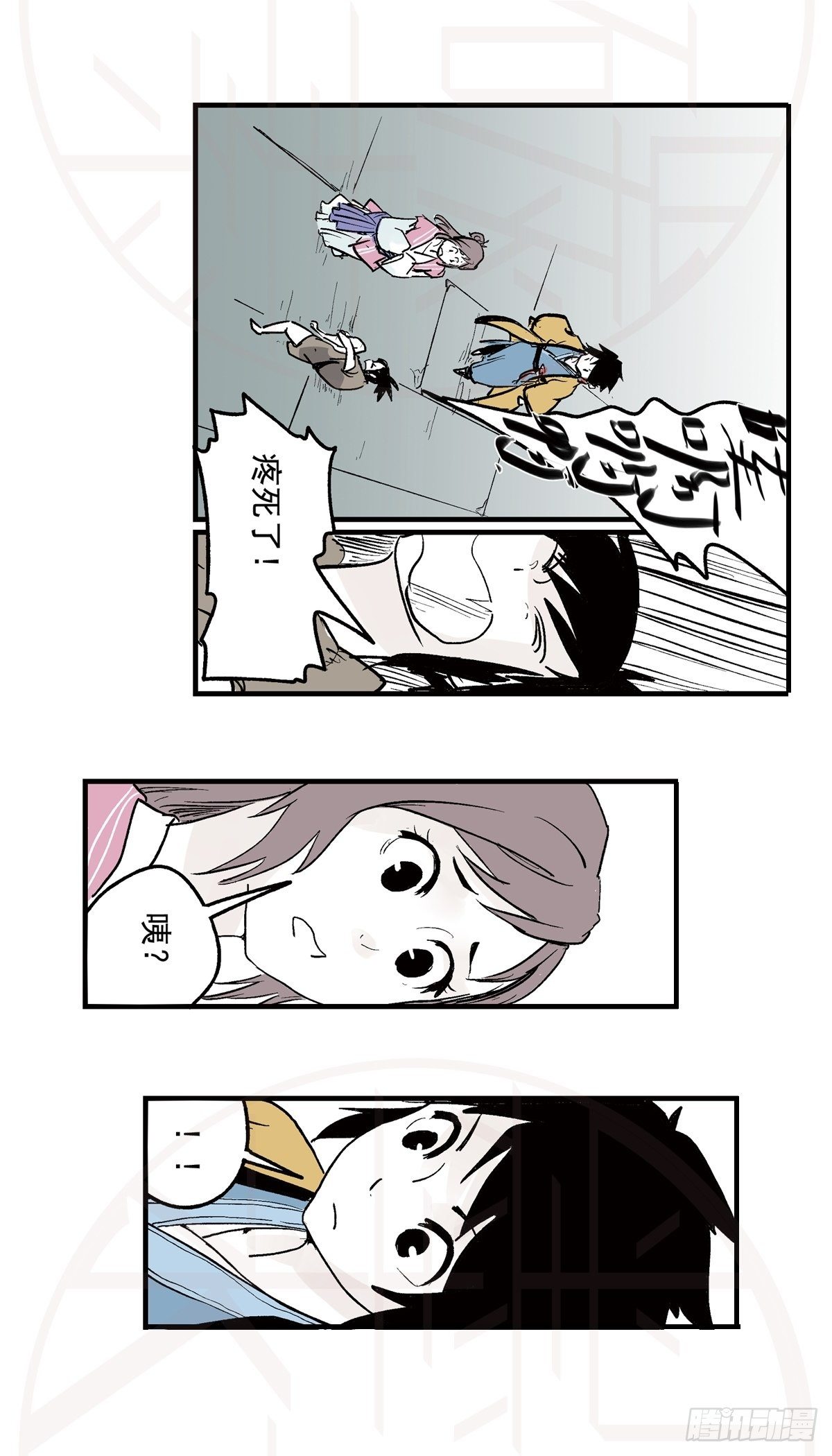 伍&middot;意外（1）-第12话