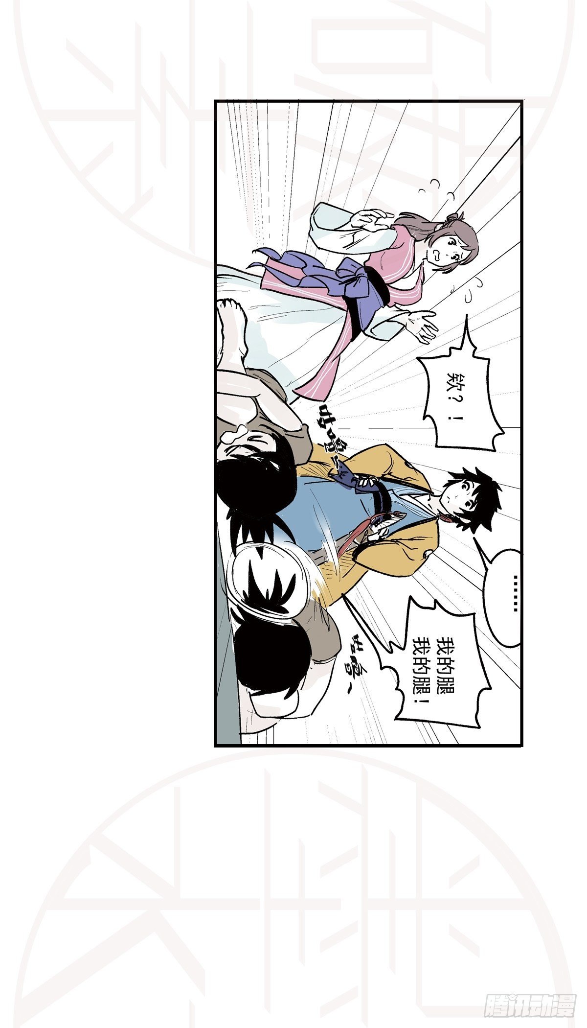 伍&middot;意外（1）-第12话