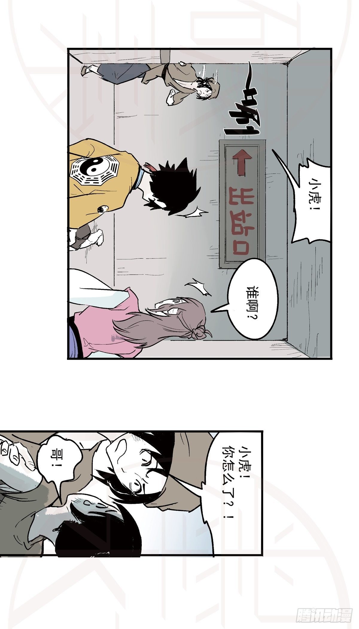 伍&middot;意外（1）-第12话