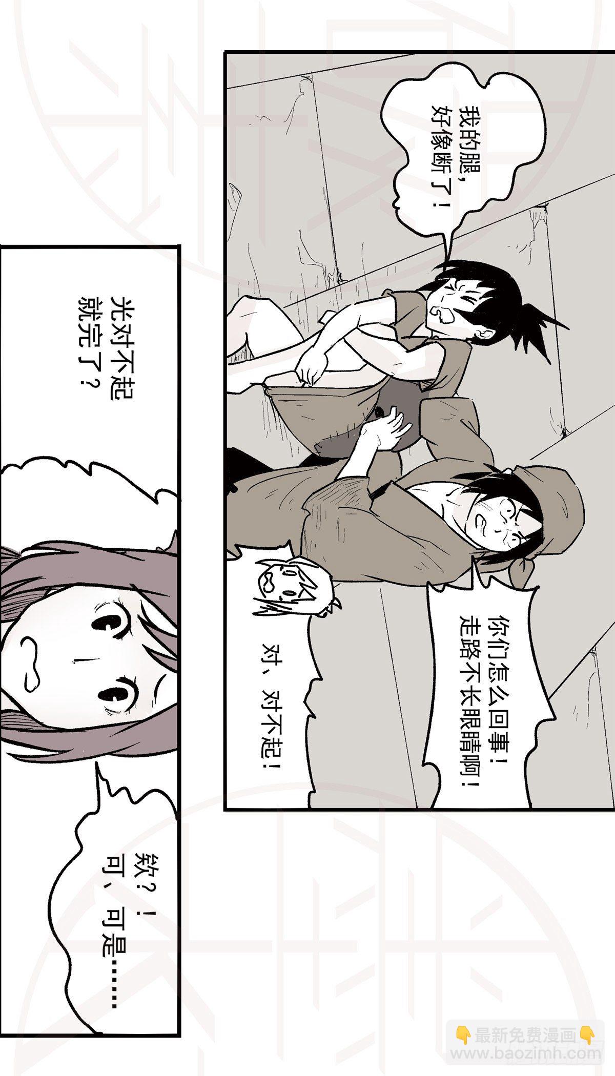 伍&middot;意外（1）-第12话