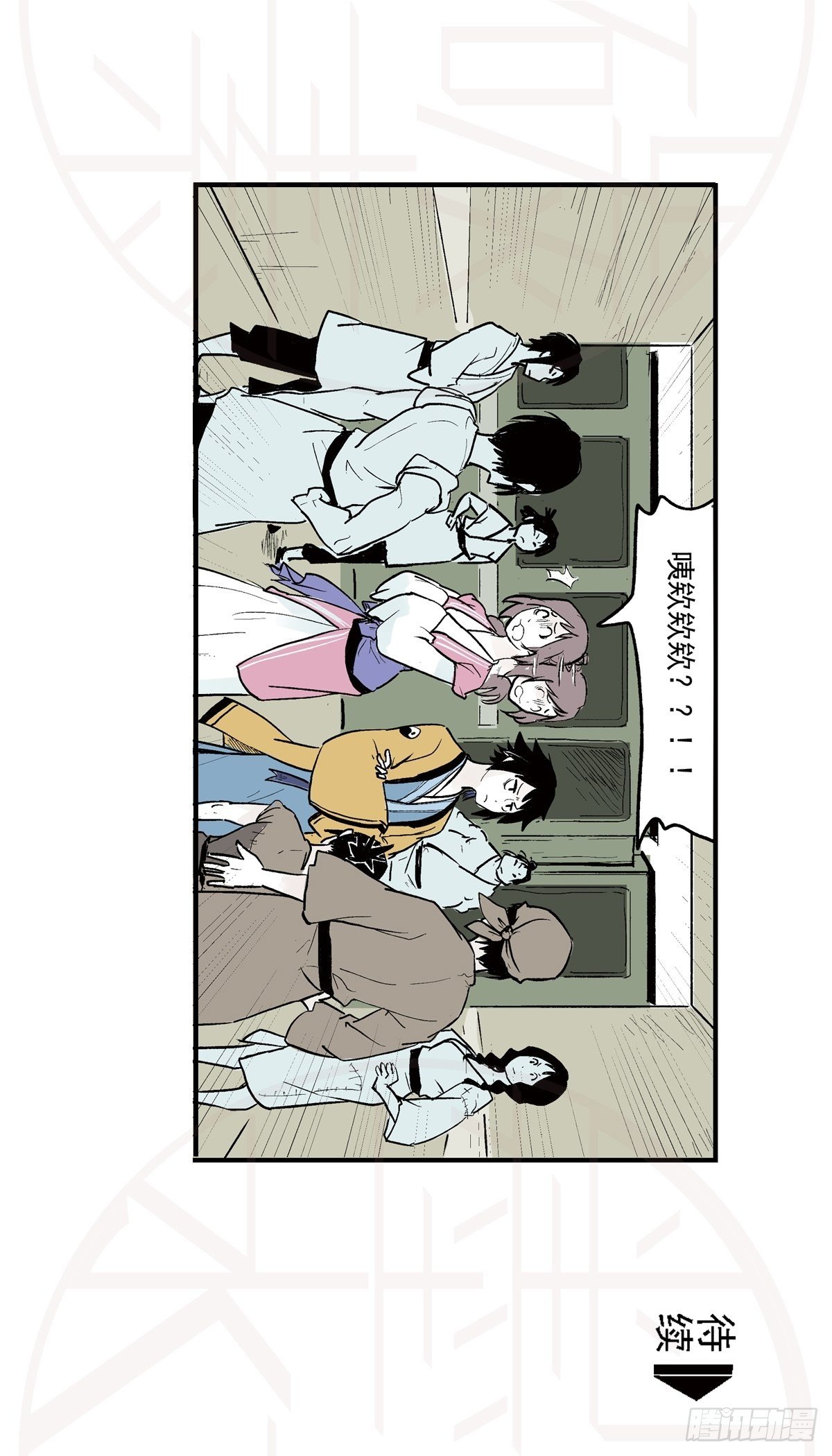 伍&middot;意外（1）-第12话