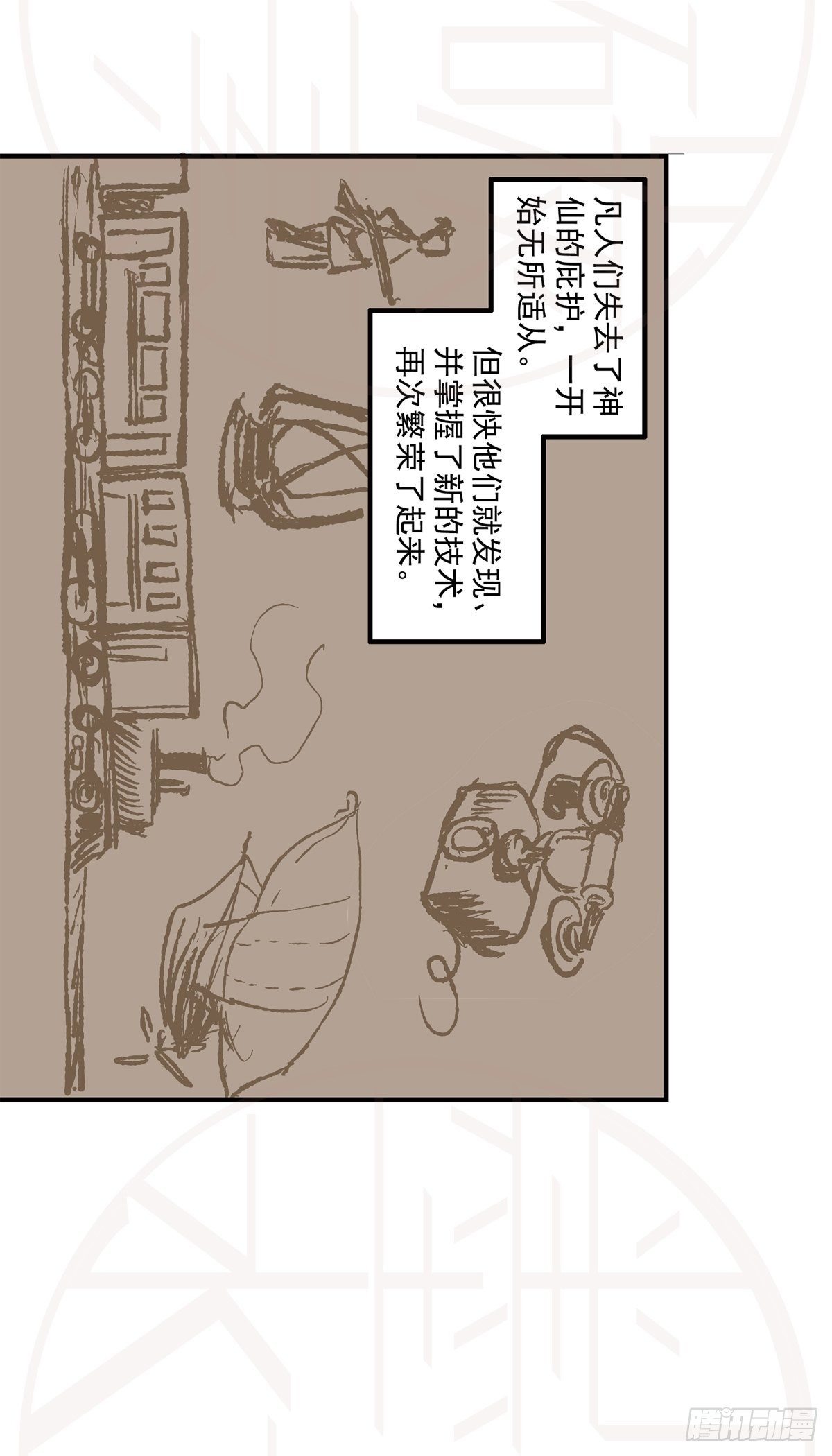 伍&middot;意外（1）-第12话