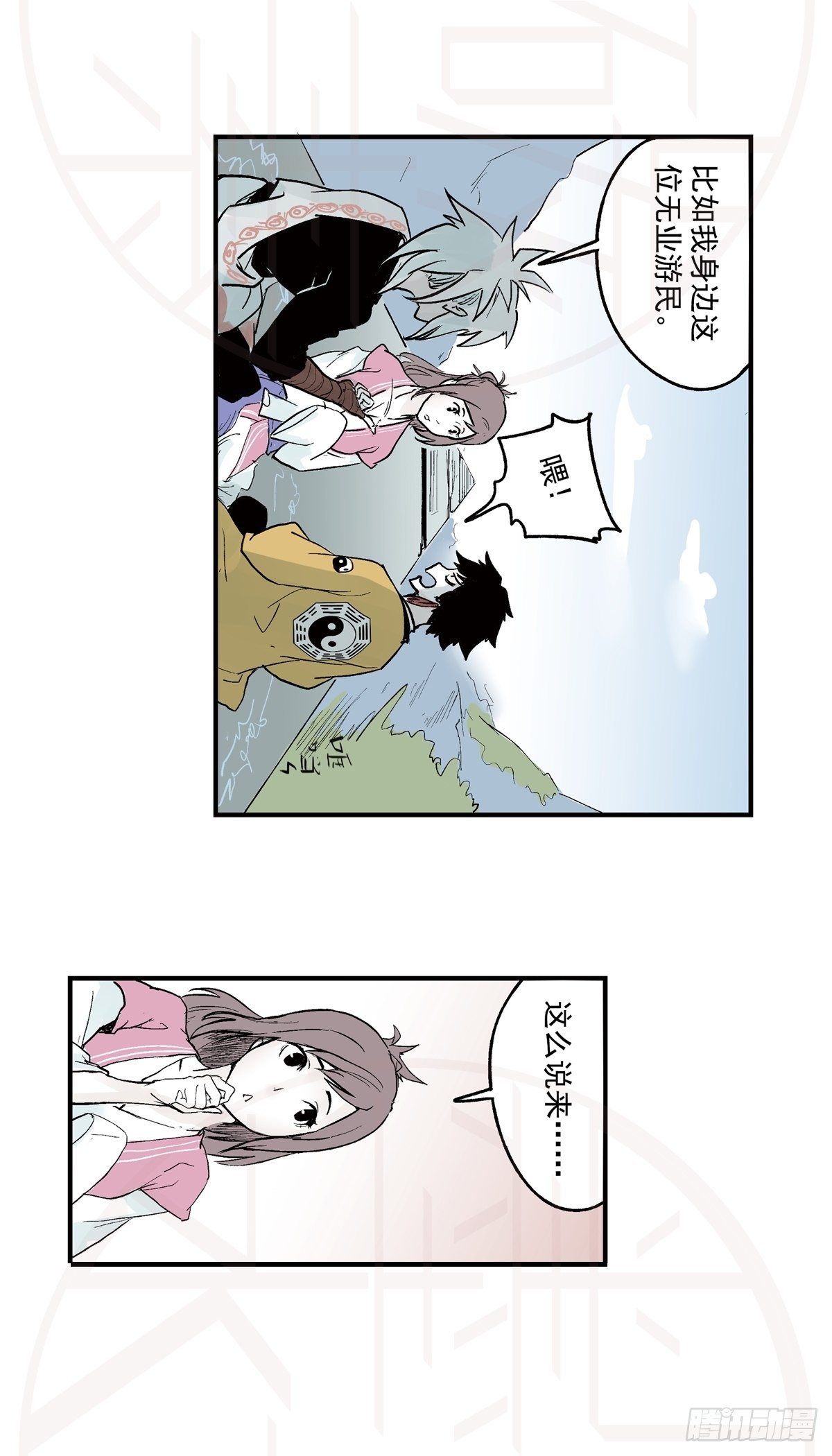 伍&middot;意外（1）-第12话