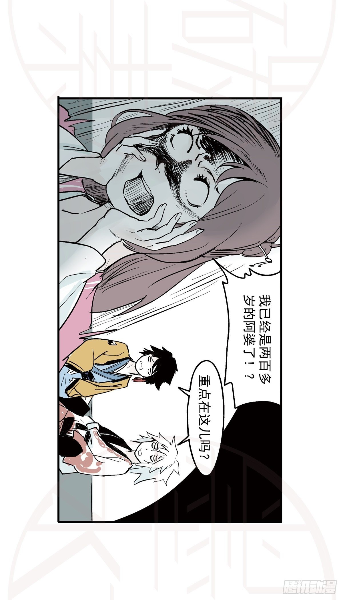 伍&middot;意外（1）-第12话