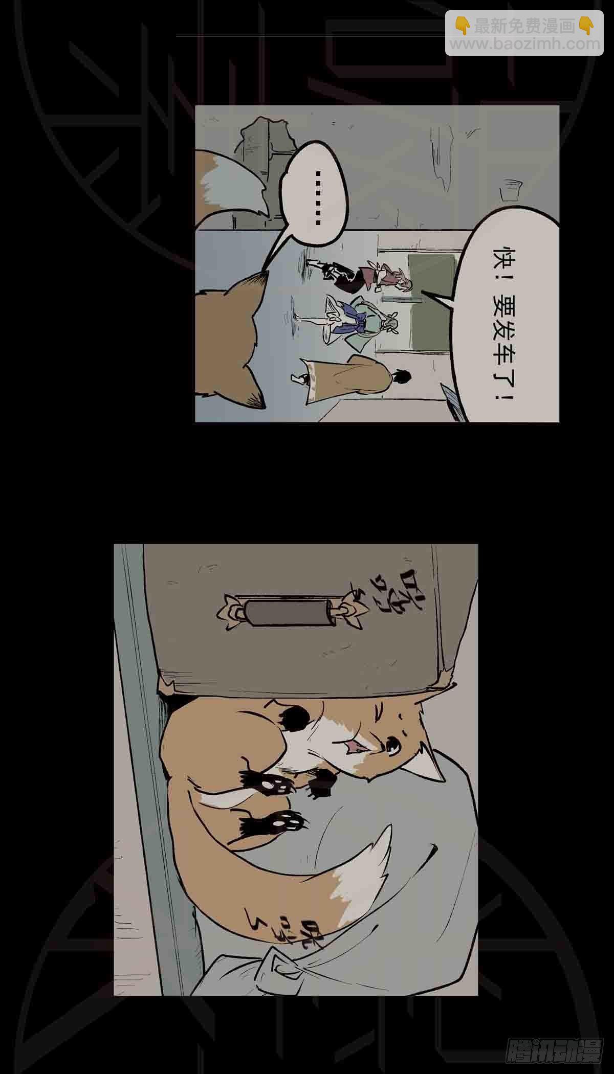 陆&middot;荒村破庙（1）-第14话