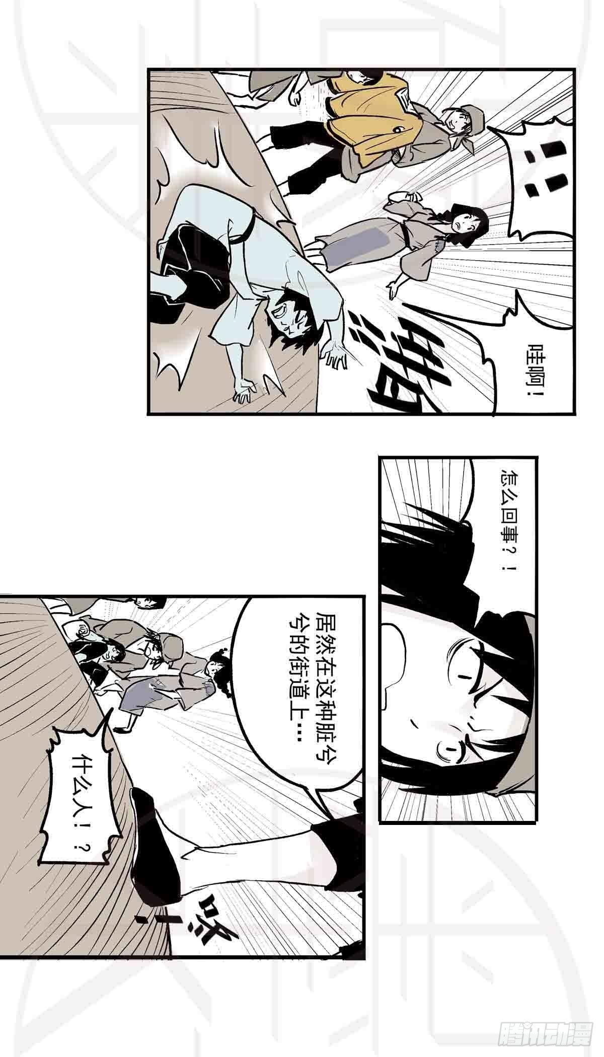 陆&middot;荒村破庙（1）-第14话