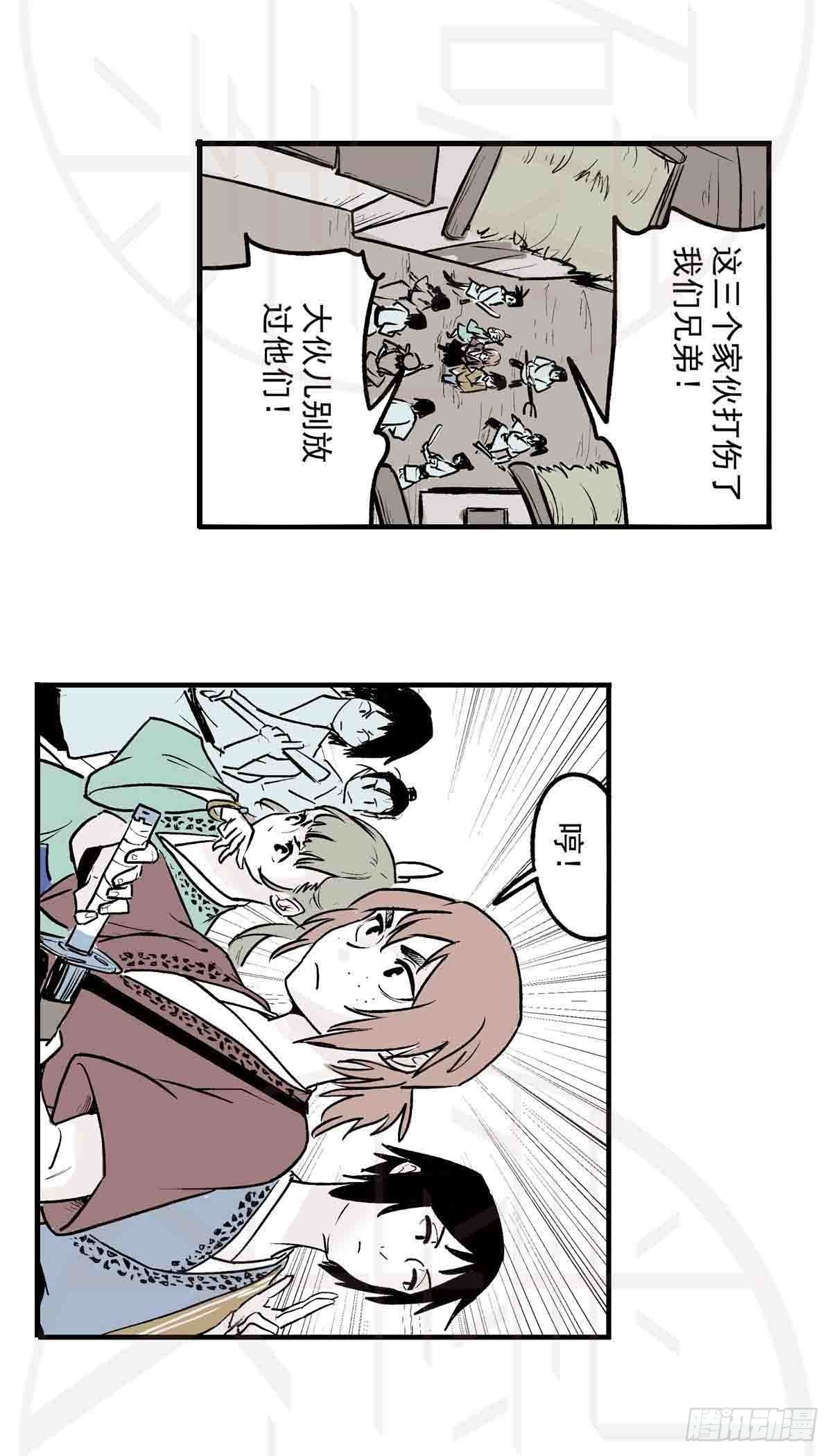 陆&middot;荒村破庙（1）-第14话