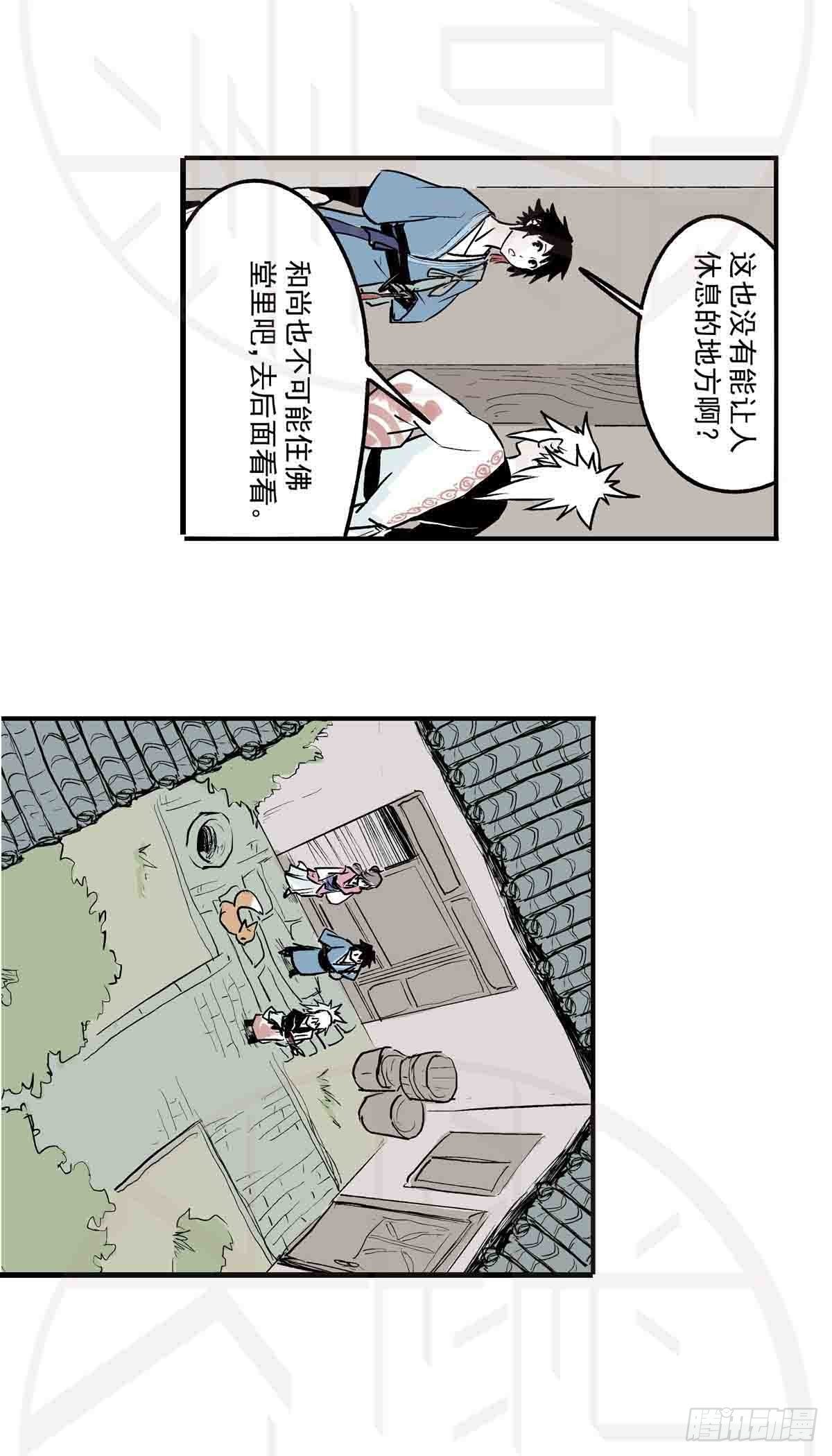 陆·荒村破庙（1）24