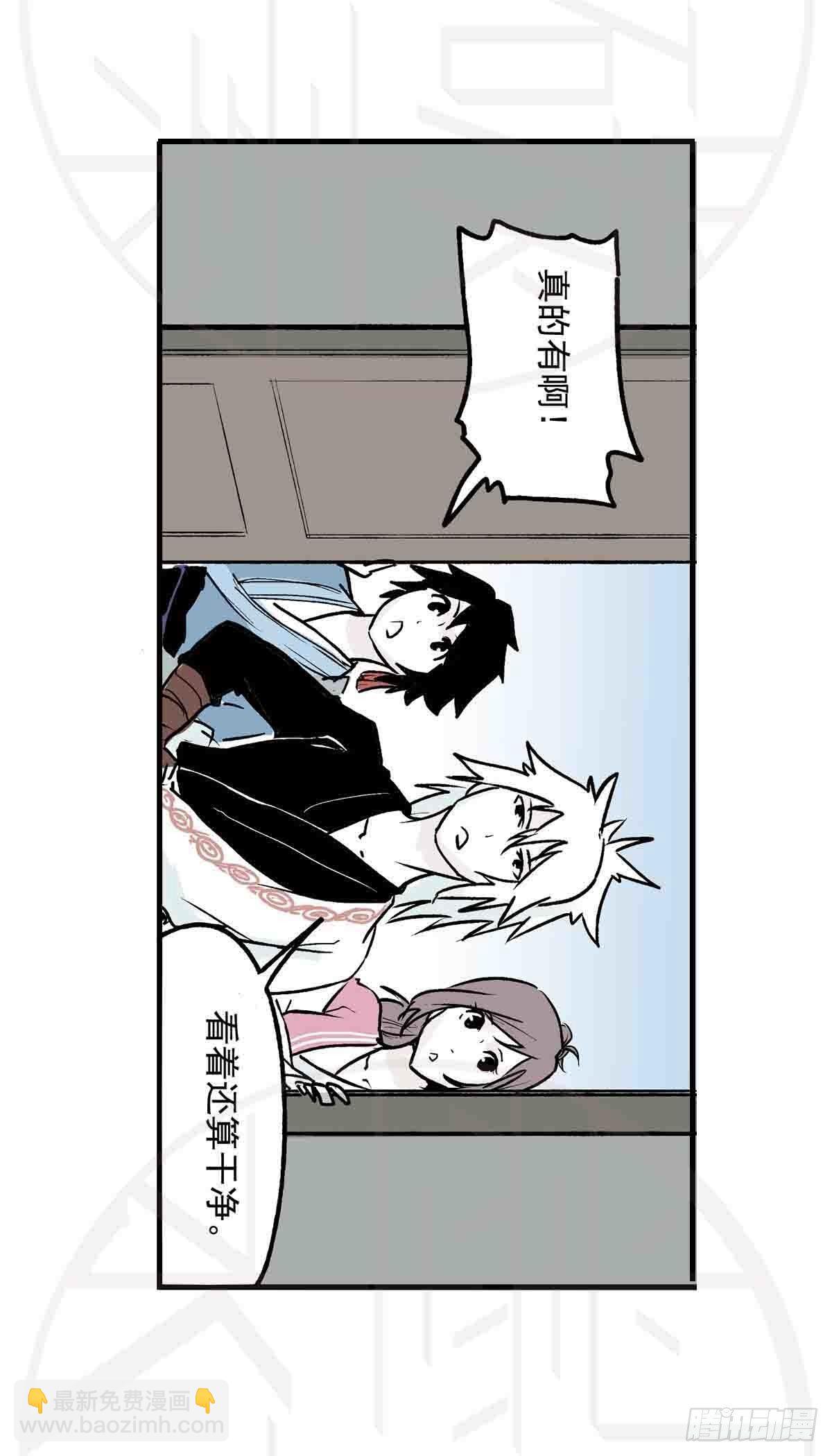 陆&middot;荒村破庙（1）-第14话