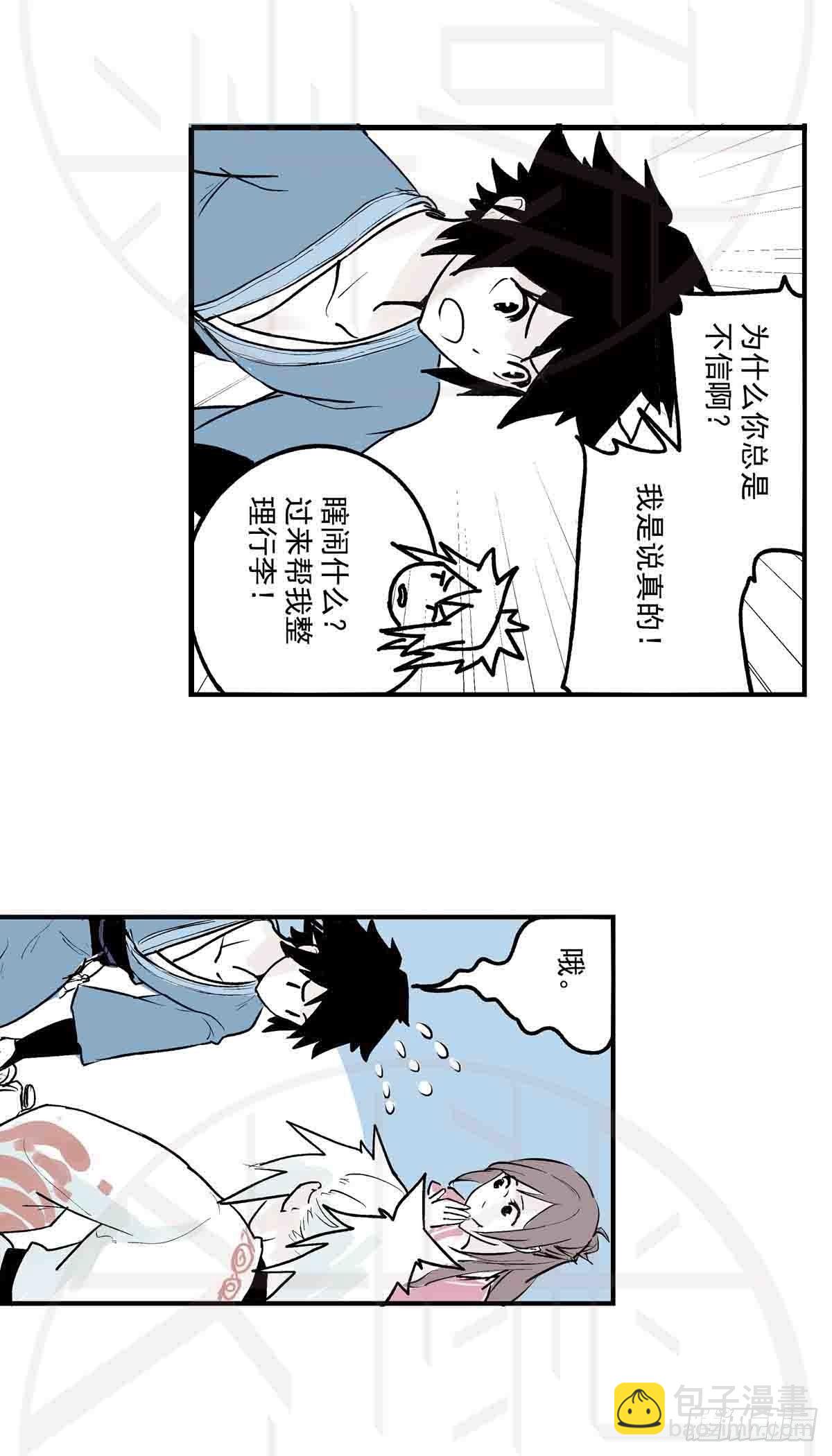 陆&middot;荒村破庙（1）-第14话