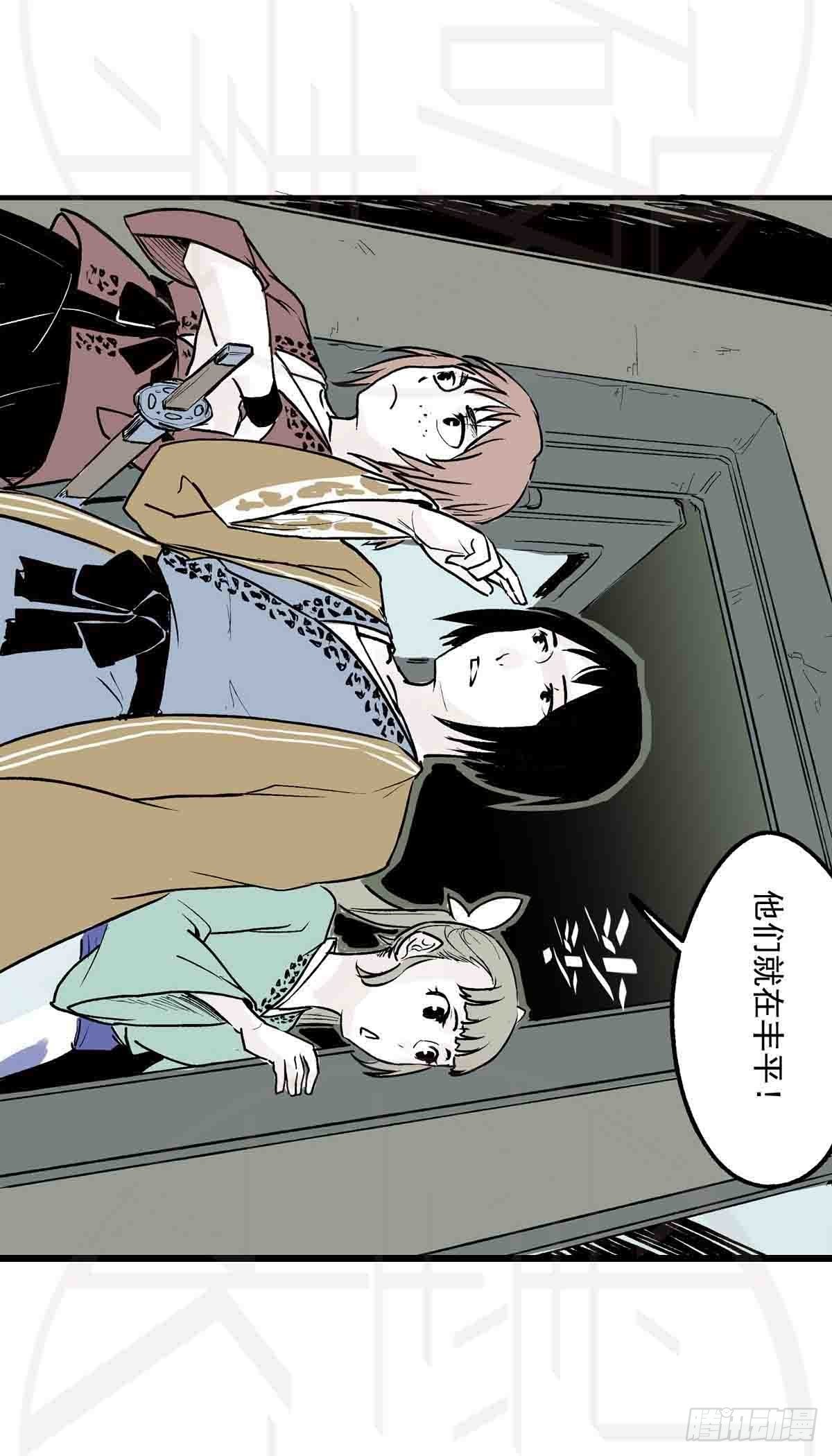 陆&middot;荒村破庙（1）-第14话