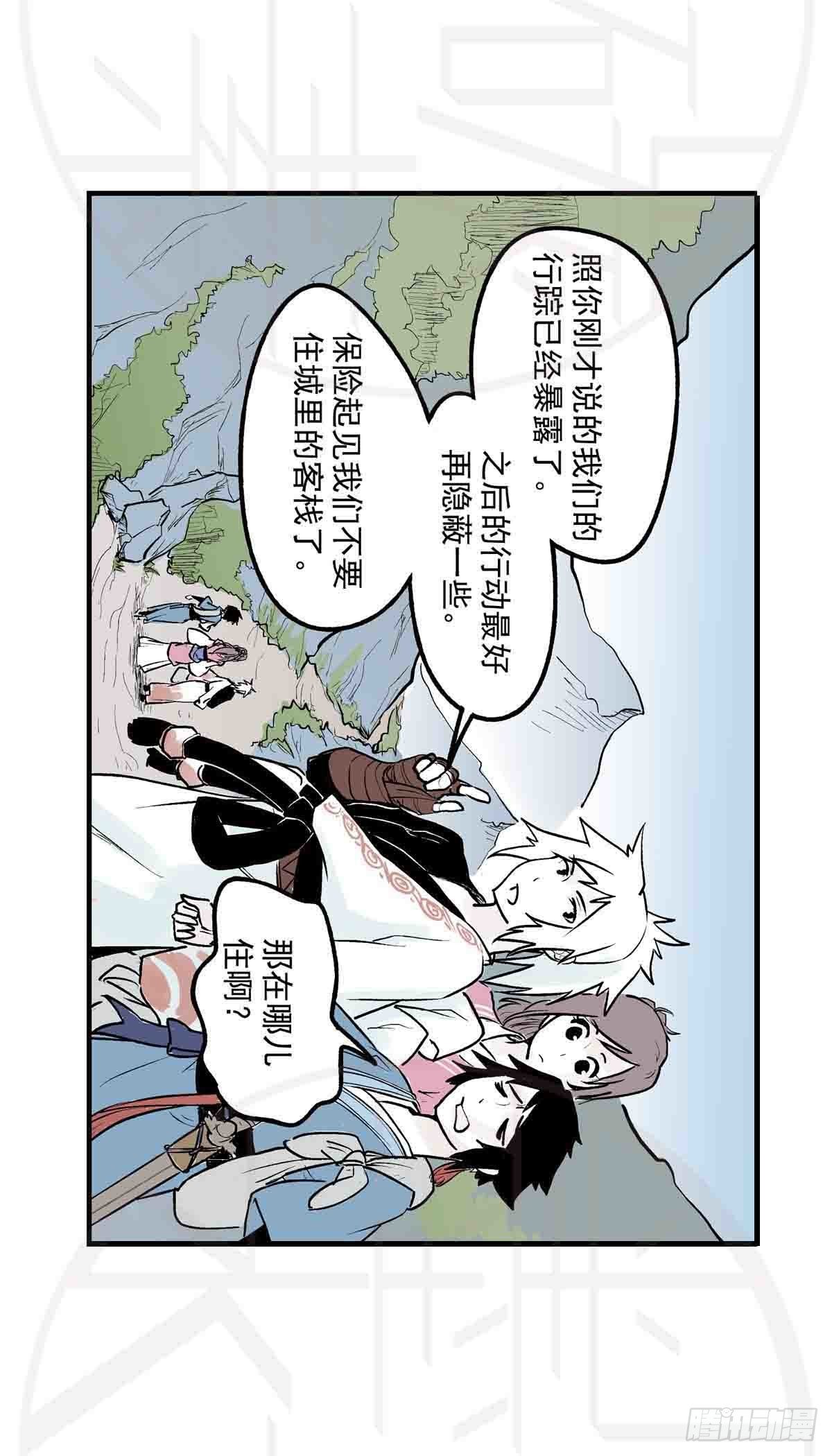 陆&middot;荒村破庙（1）-第14话