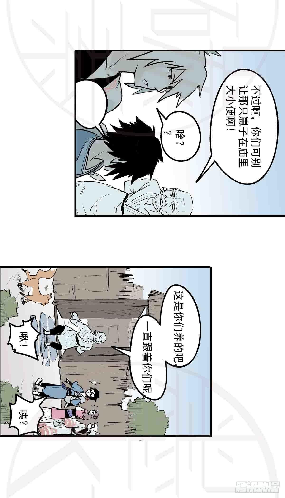 陆&middot;荒村破庙（1）-第14话