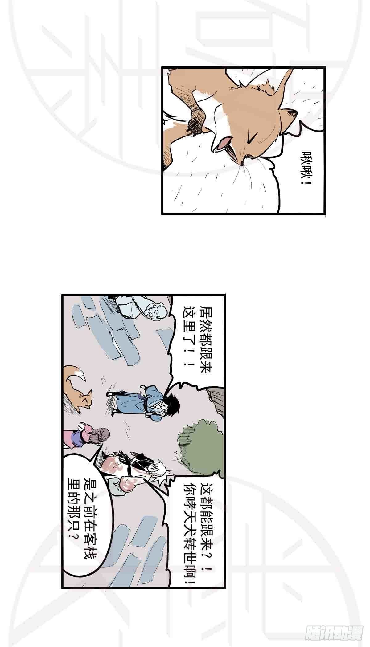 陆&middot;荒村破庙（1）-第14话