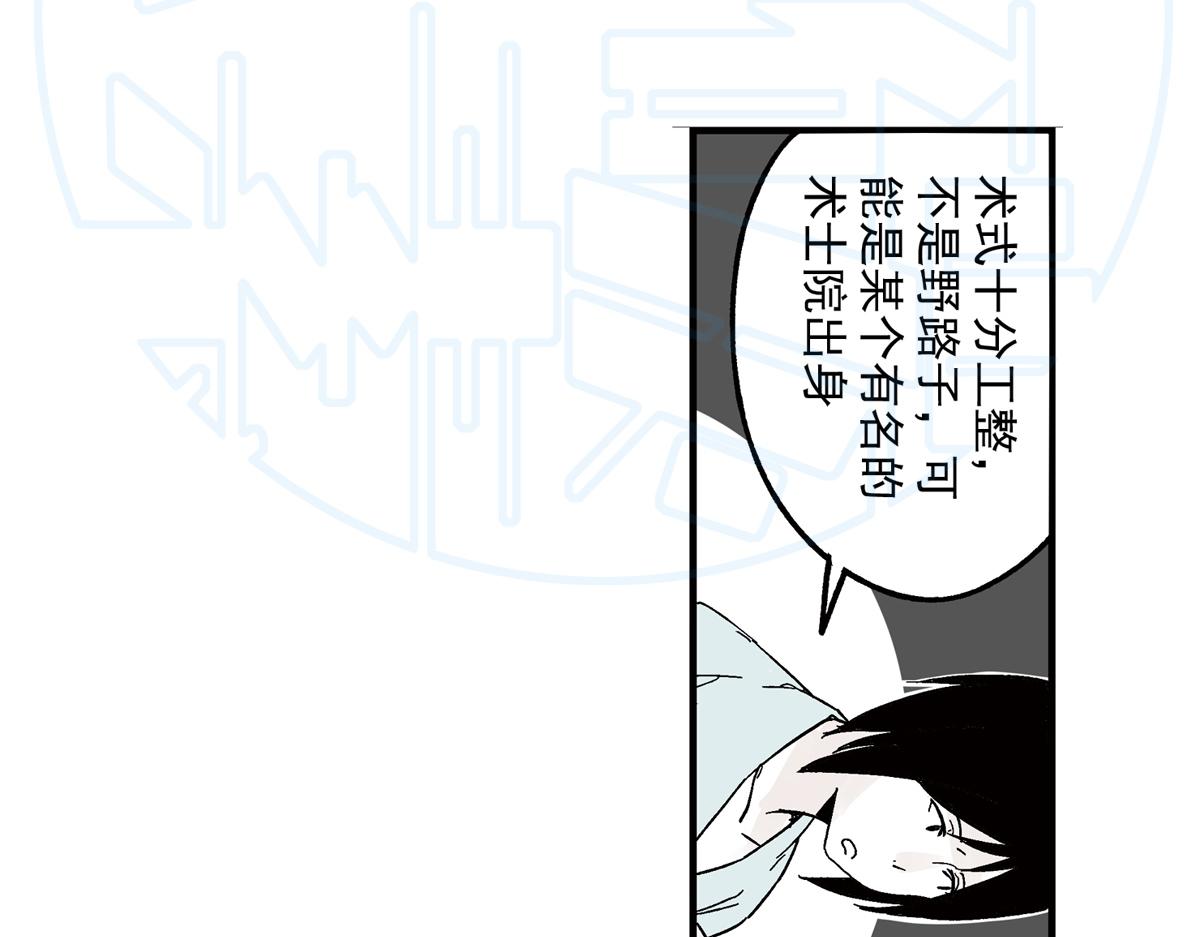 拾壹(1/3)-第22话