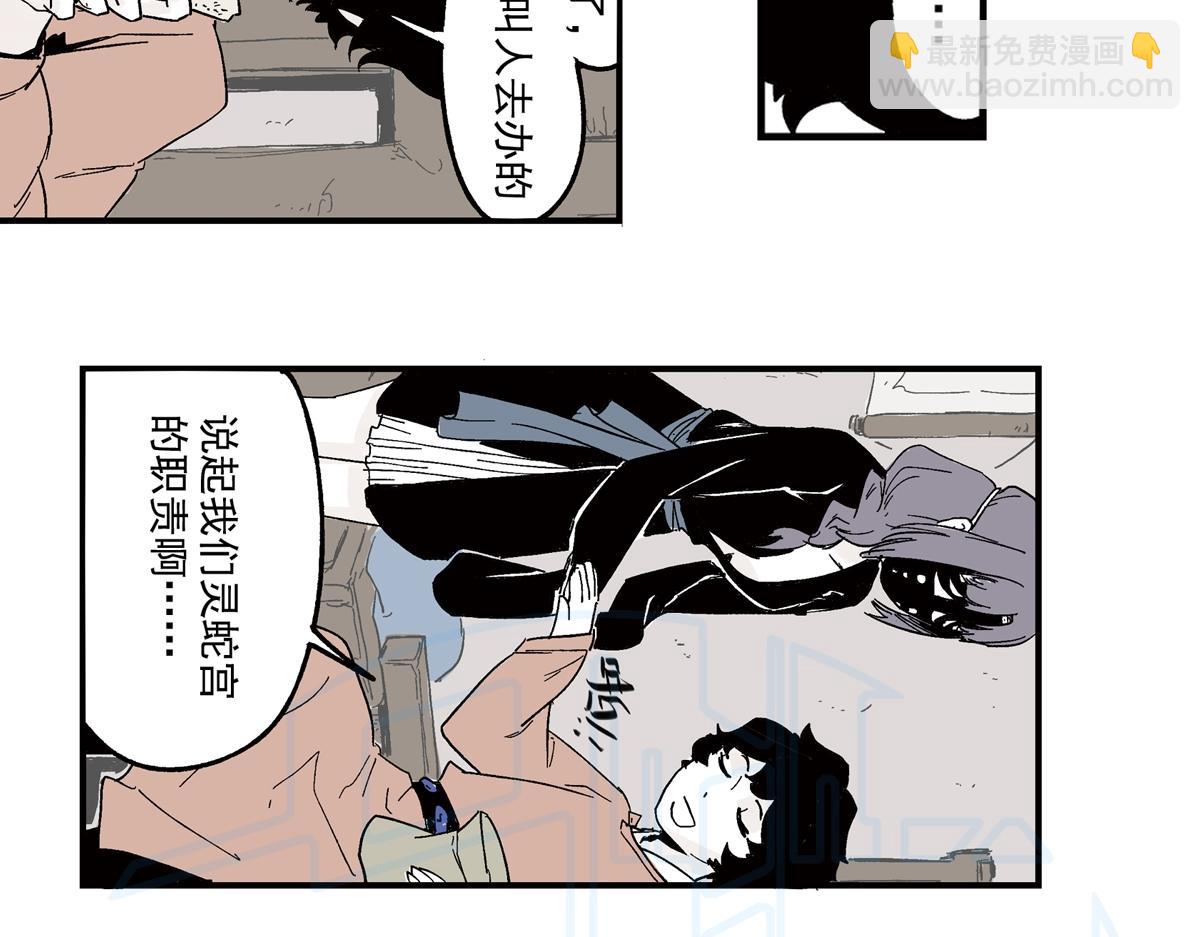 拾壹(1/3)-第22话