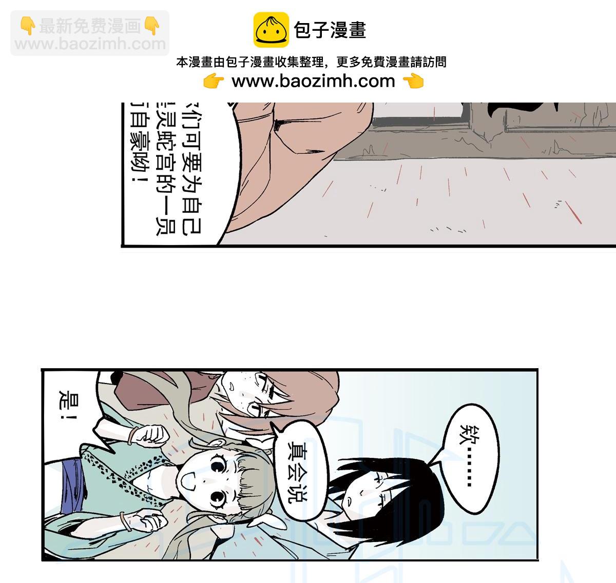 拾壹(1/3)-第22话