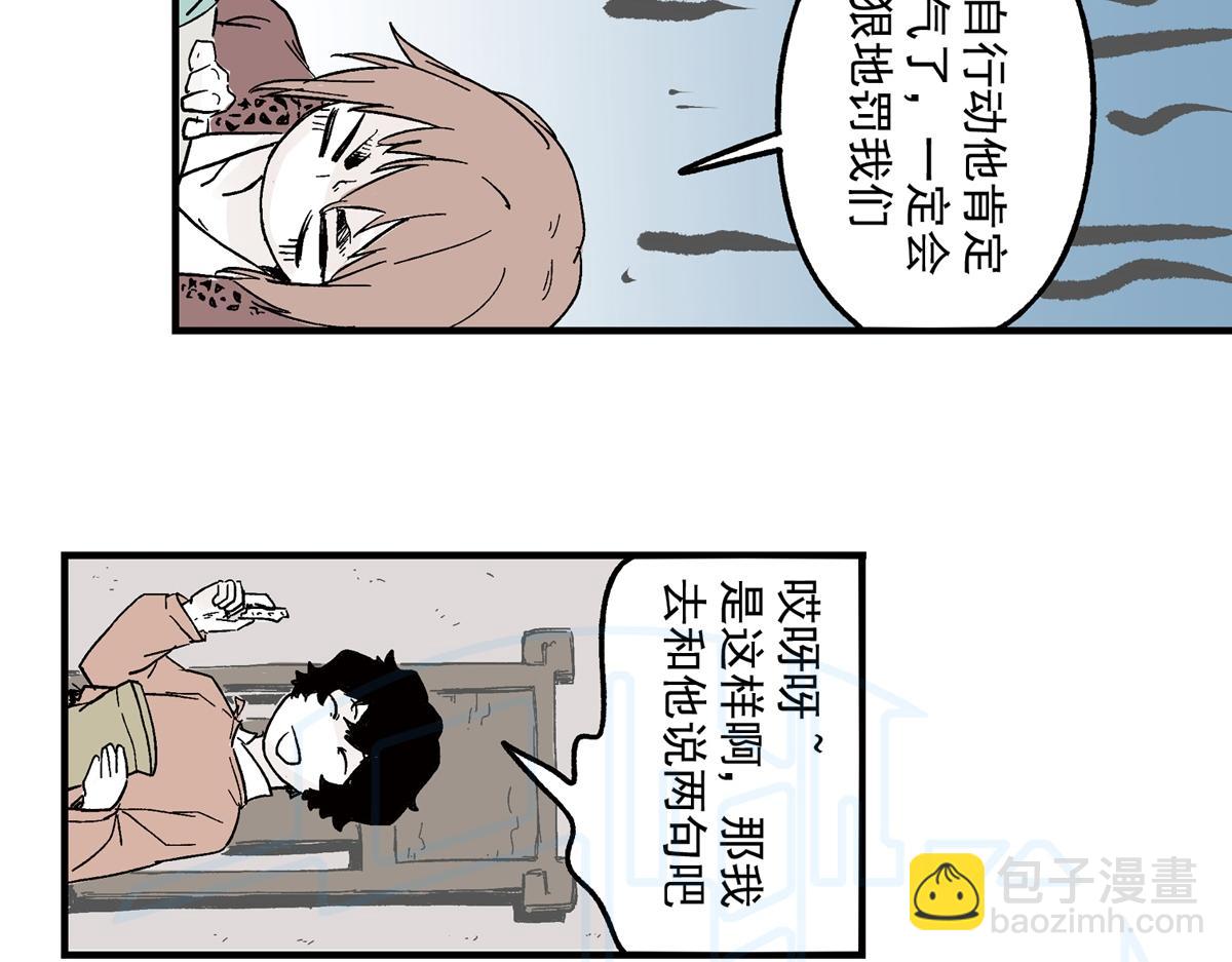 拾壹(1/3)-第22话