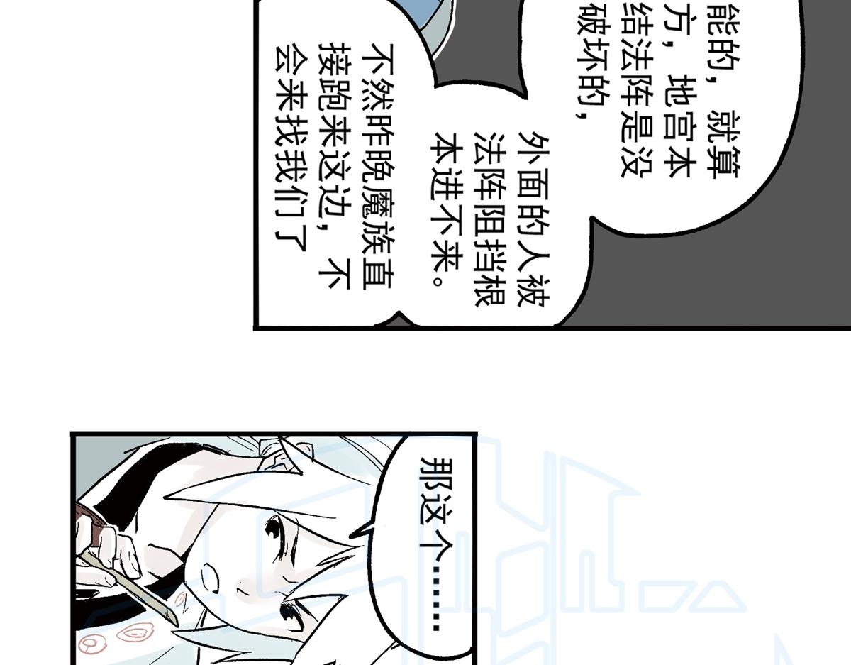 拾伍(1/2)-第26话