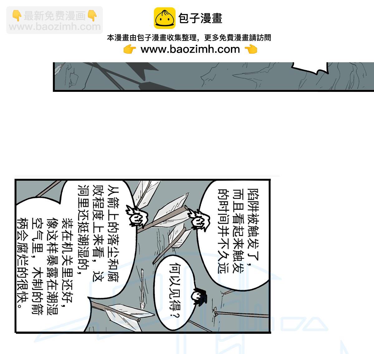 拾伍(1/2)-第26话