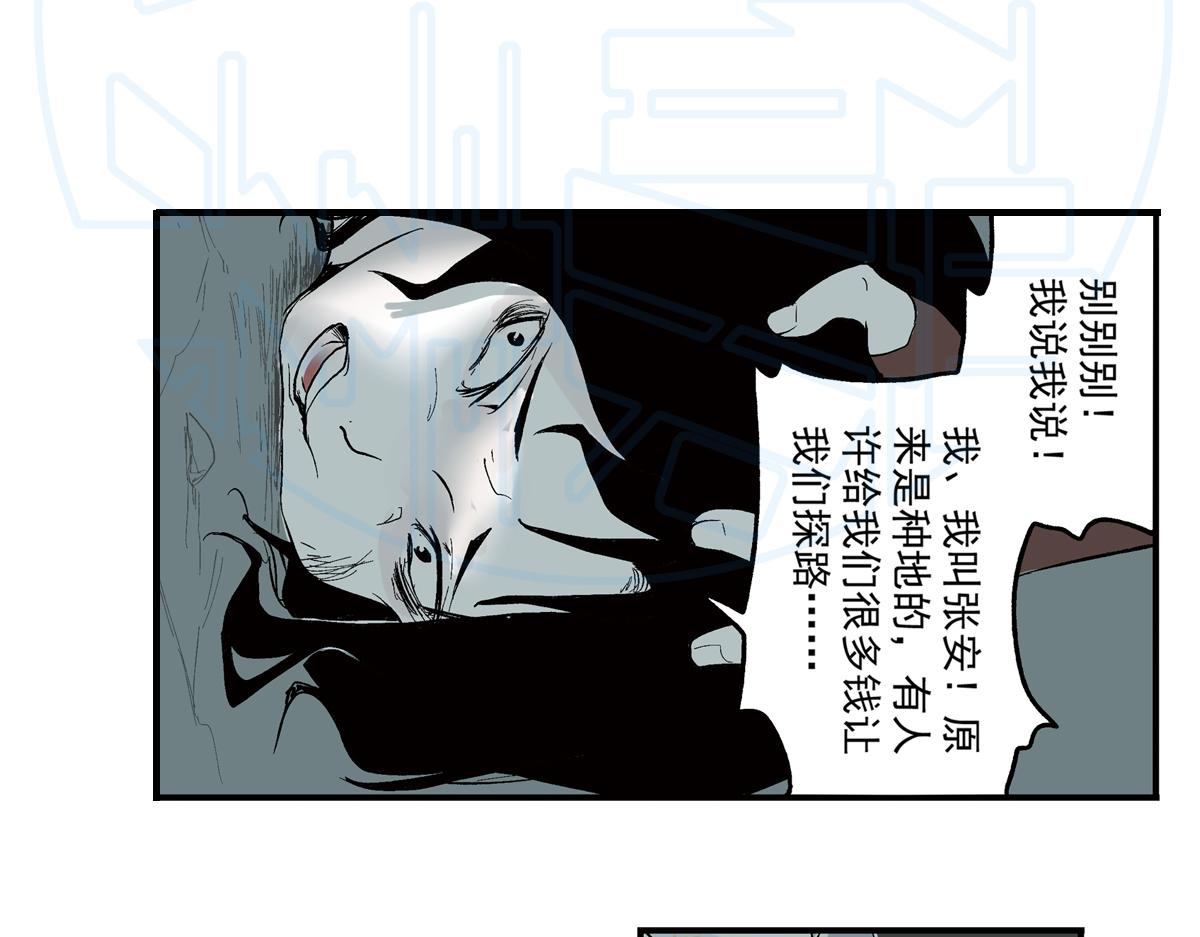 拾伍(1/2)-第26话