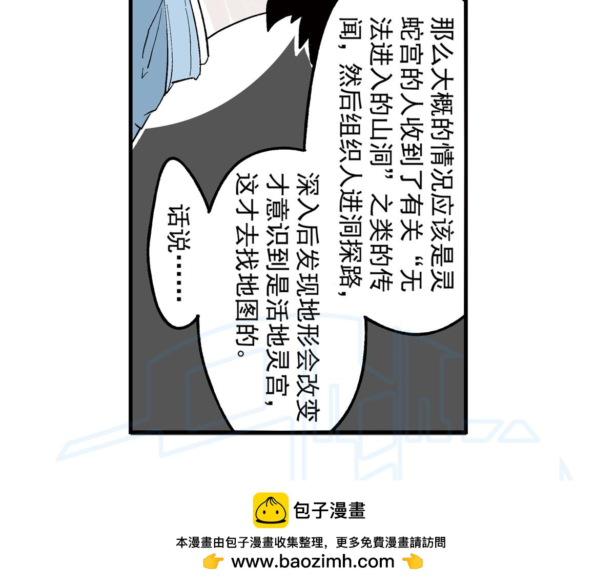 拾伍(1/2)-第26话