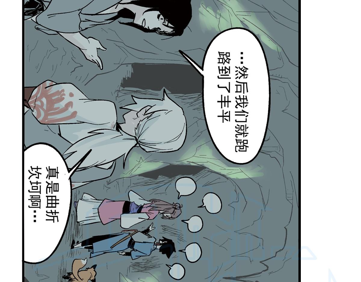 拾柒(1/2)-第28话