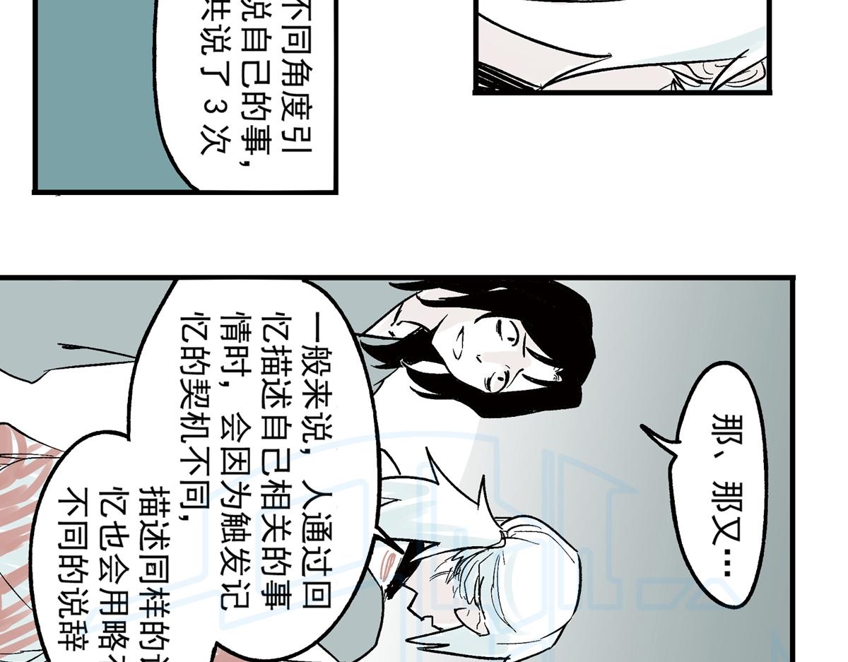 拾柒(1/2)-第28话