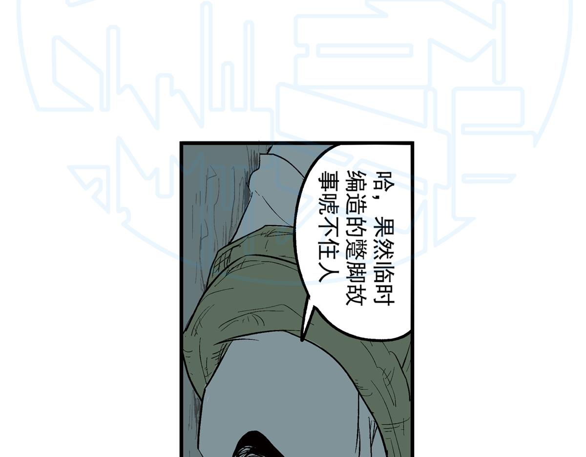 拾柒(1/2)-第28话