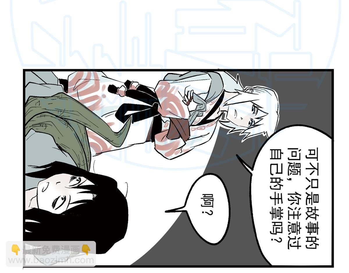 拾柒(1/2)-第28话