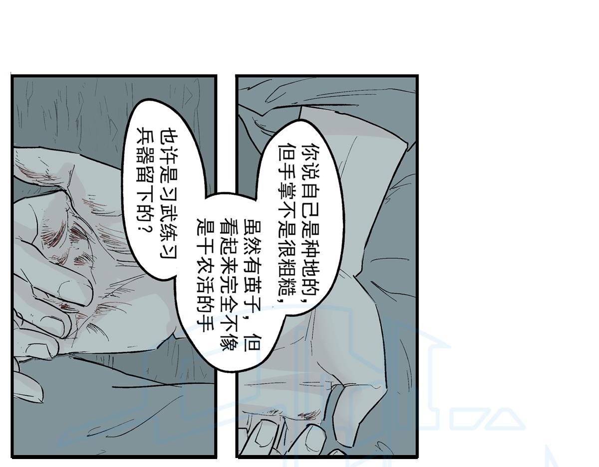 拾柒(1/2)-第28话