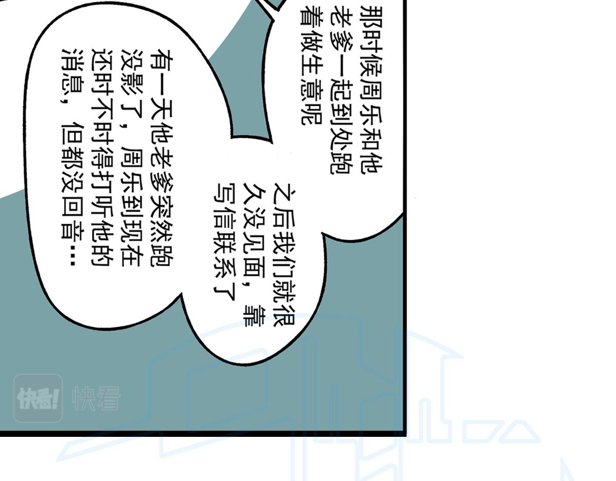 拾柒(1/2)-第28话