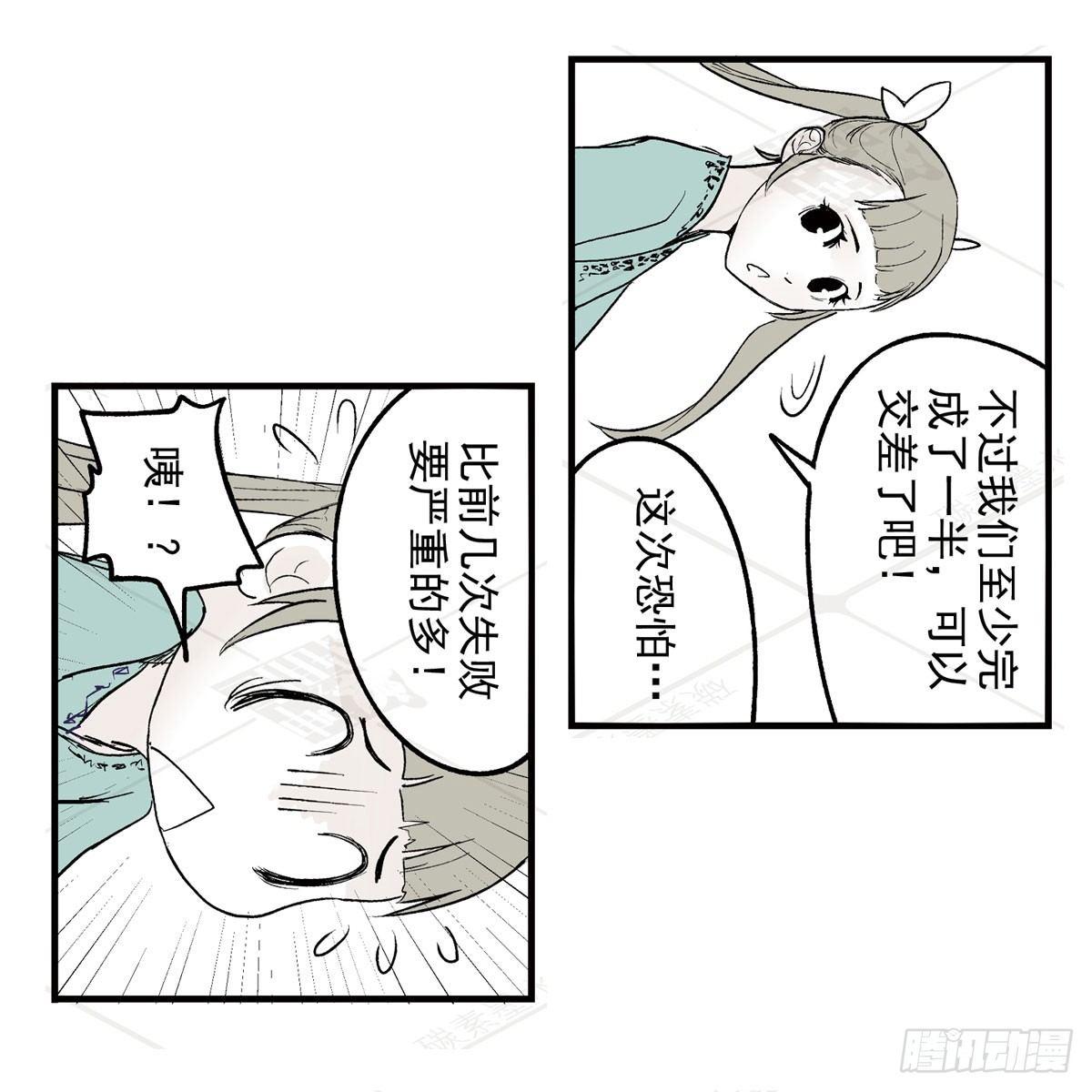 壹&middot;箱中人（3）-第4话