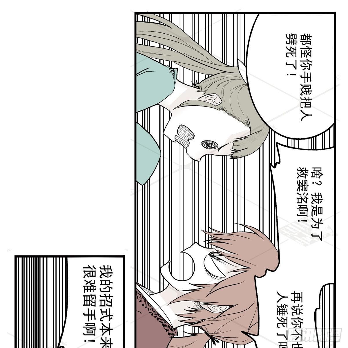 壹&middot;箱中人（3）-第4话