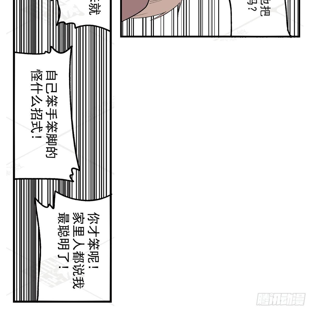壹&middot;箱中人（3）-第4话