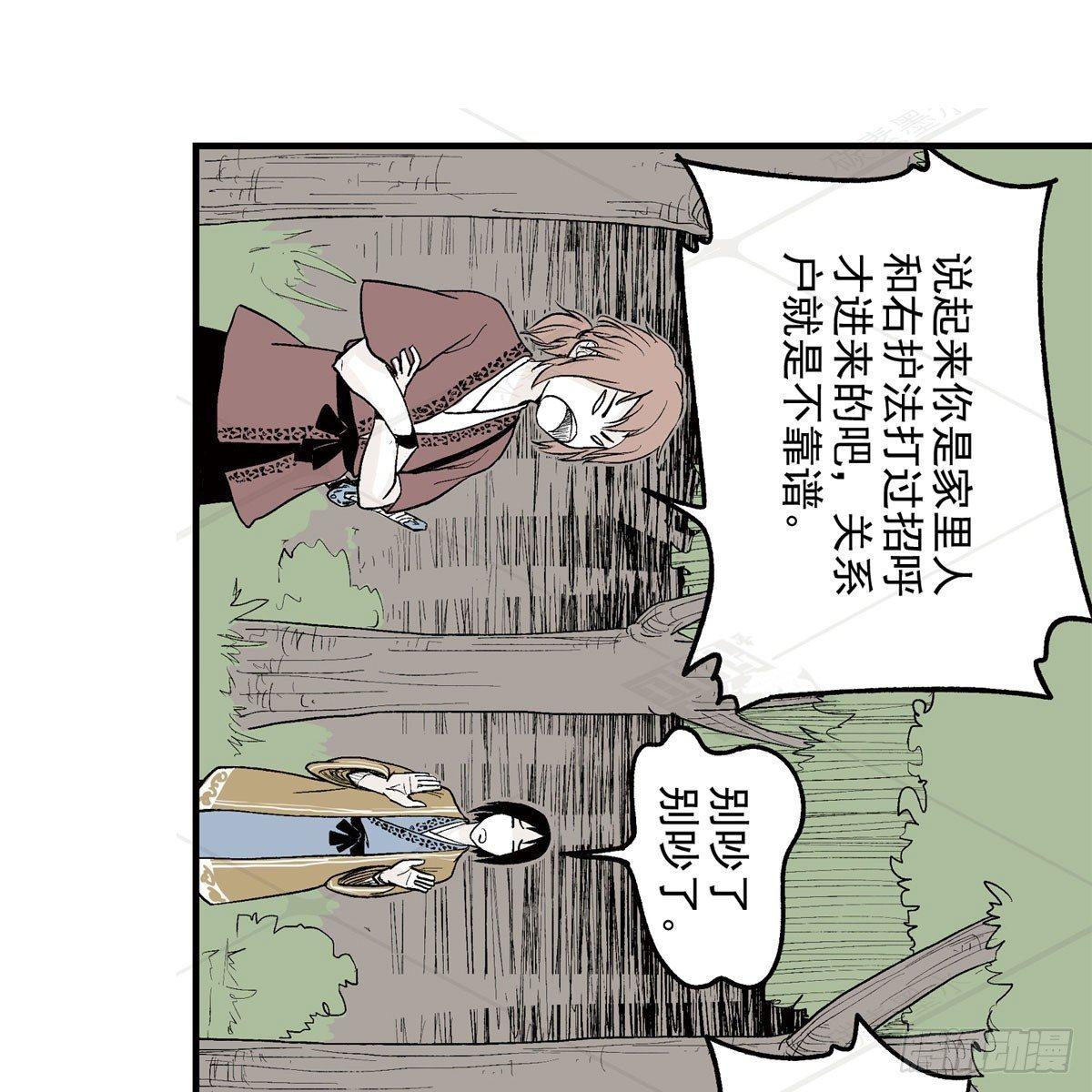 壹&middot;箱中人（3）-第4话