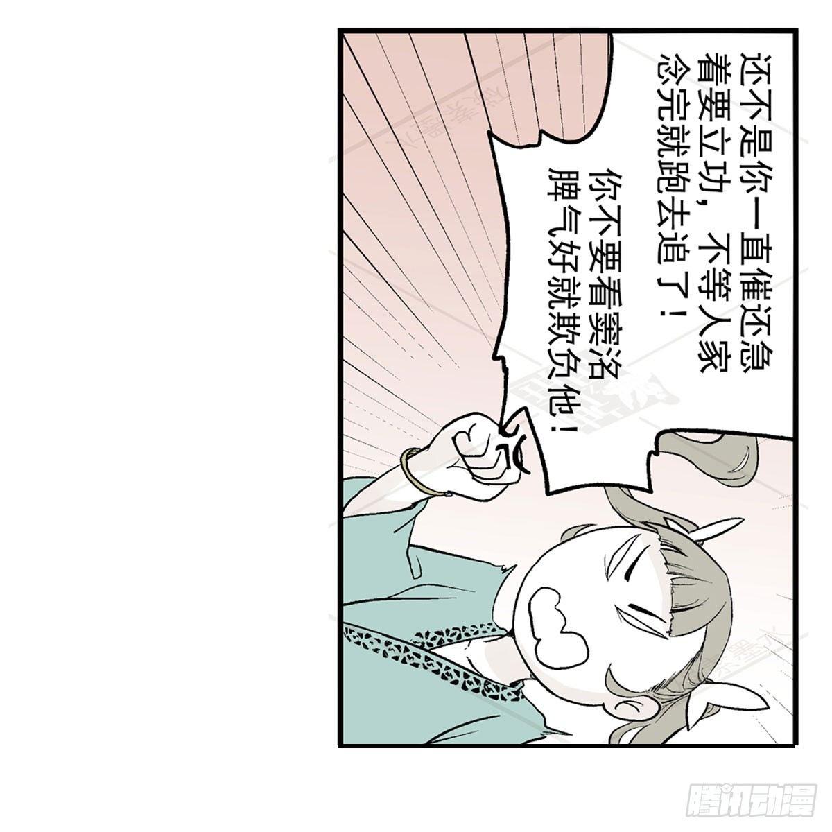 壹&middot;箱中人（3）-第4话