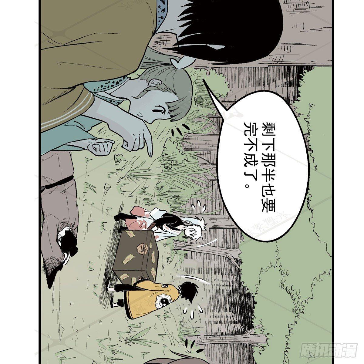 壹&middot;箱中人（3）-第4话