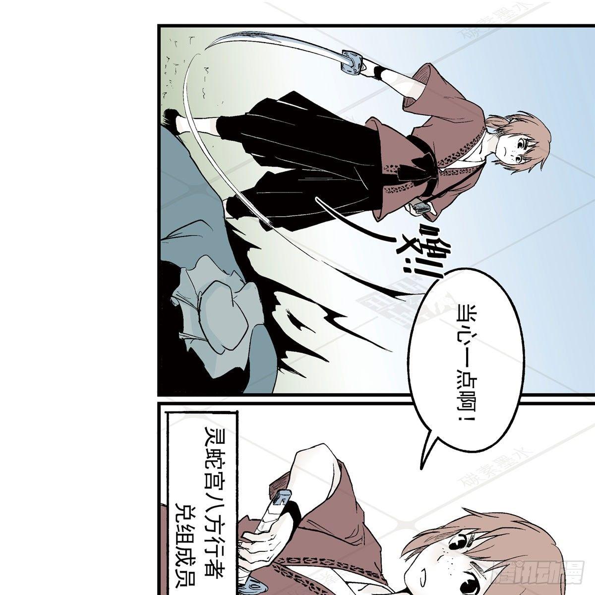 壹&middot;箱中人（3）-第4话