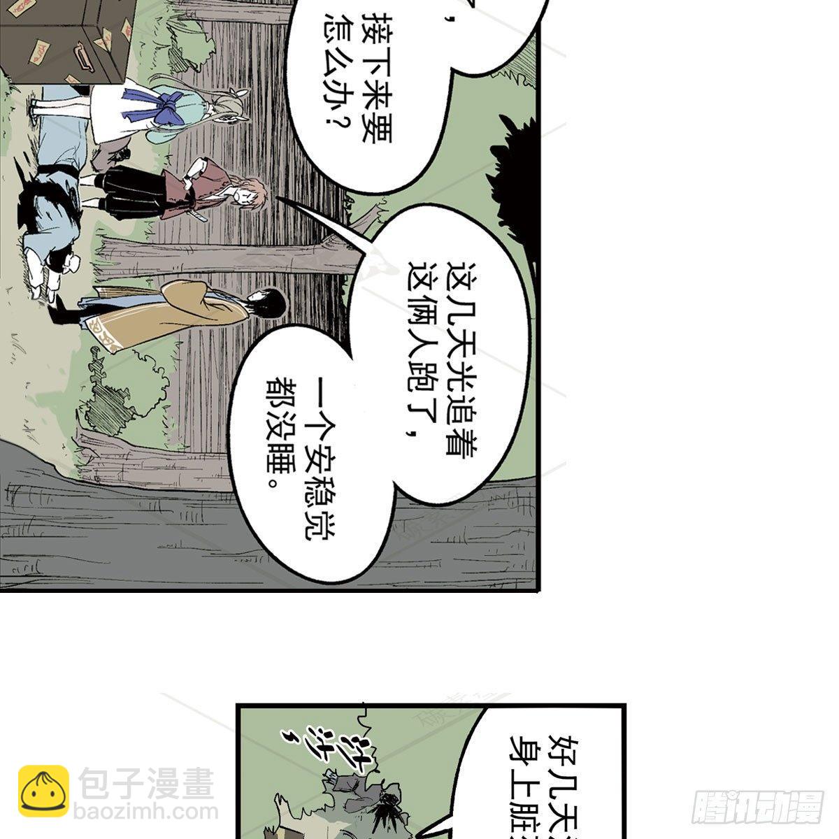 壹&middot;箱中人（3）-第4话