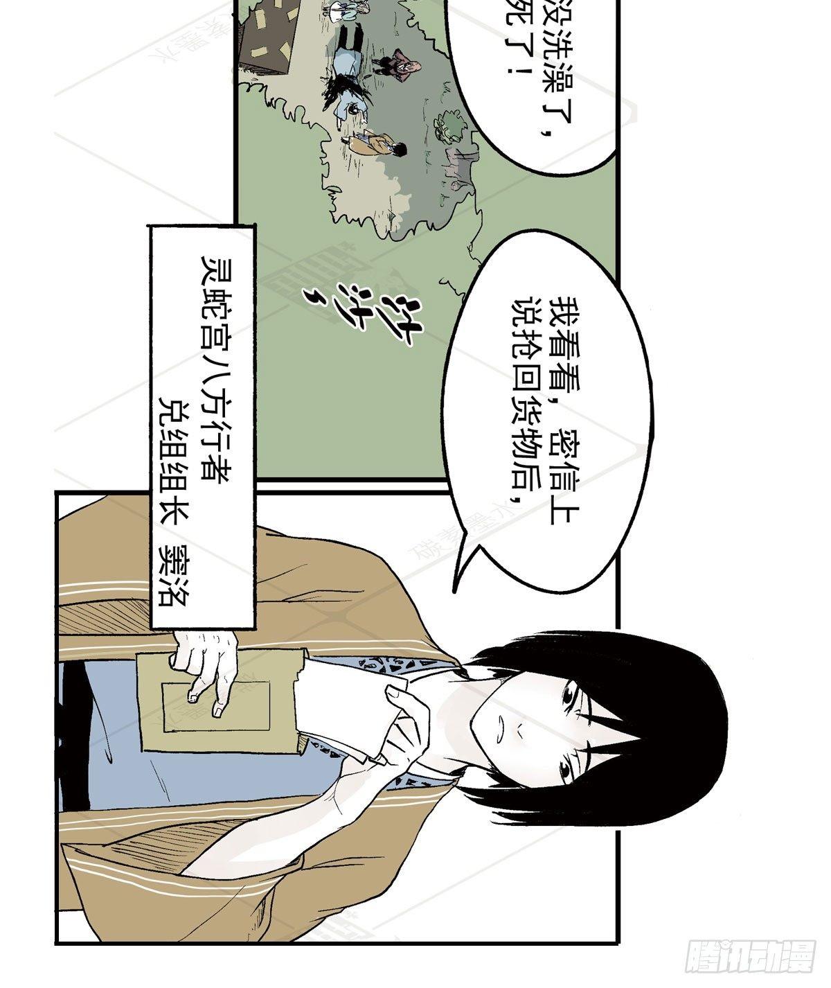 壹&middot;箱中人（3）-第4话