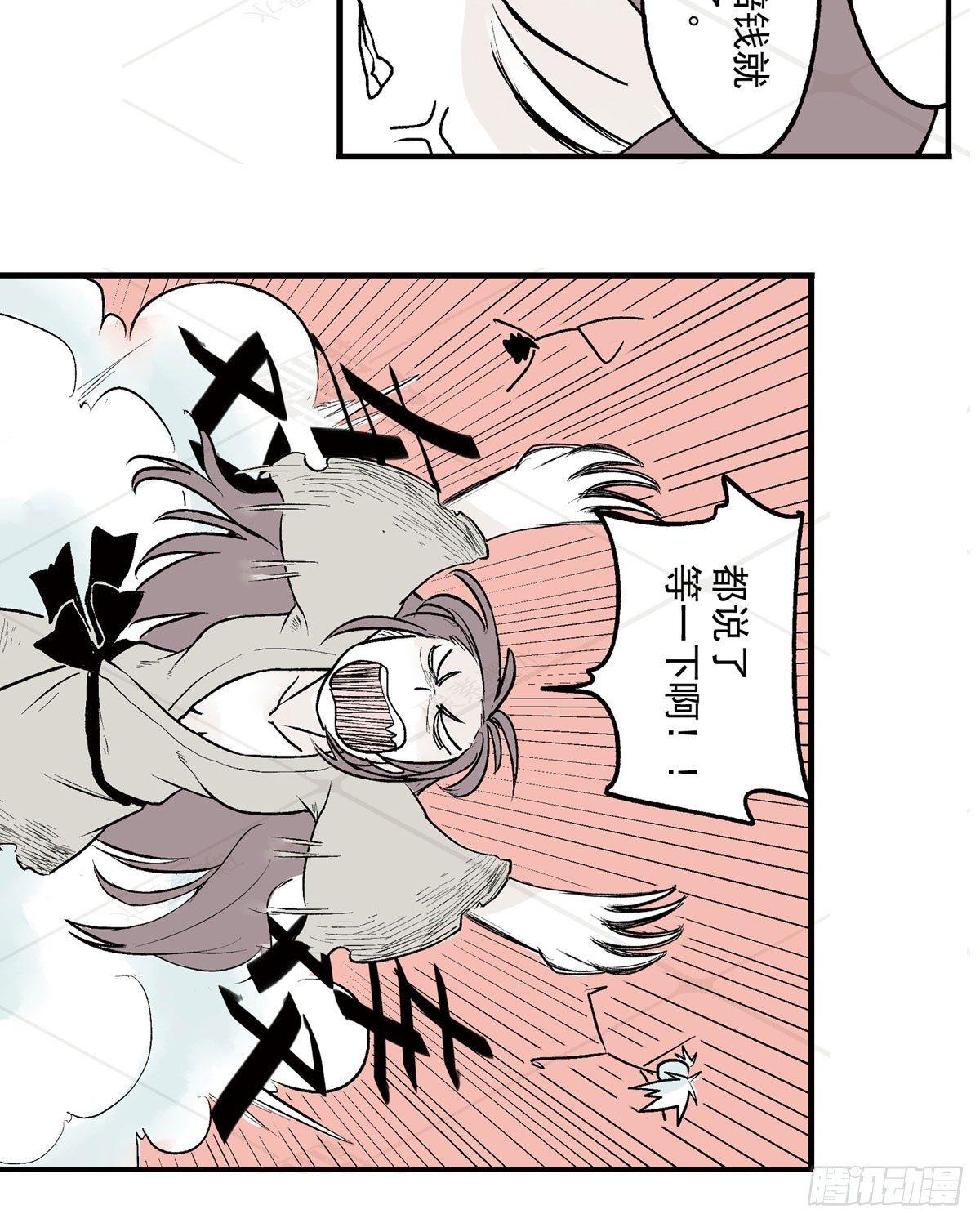 贰&middot;藏宝图（1）-第6话