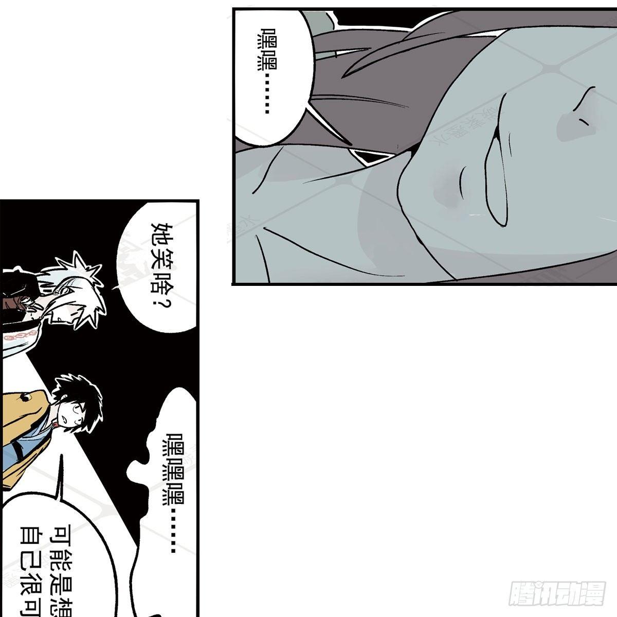 贰&middot;藏宝图（1）-第6话