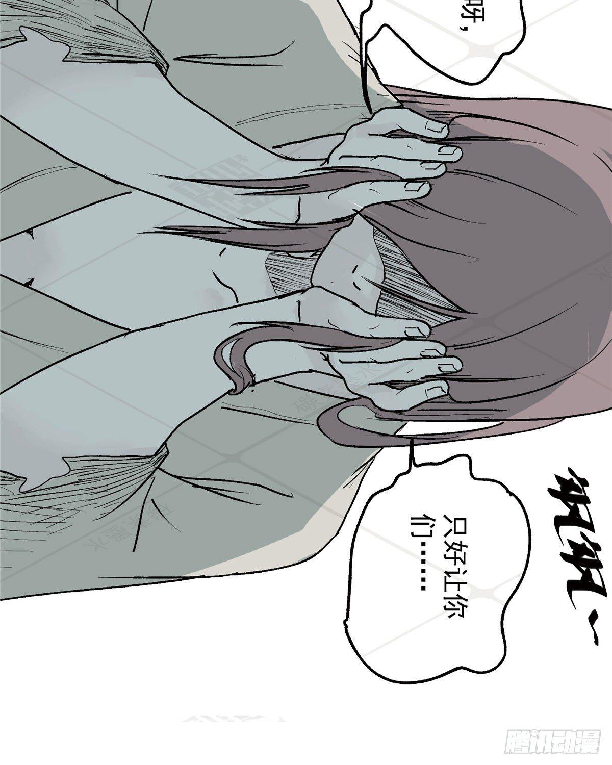 贰&middot;藏宝图（1）-第6话