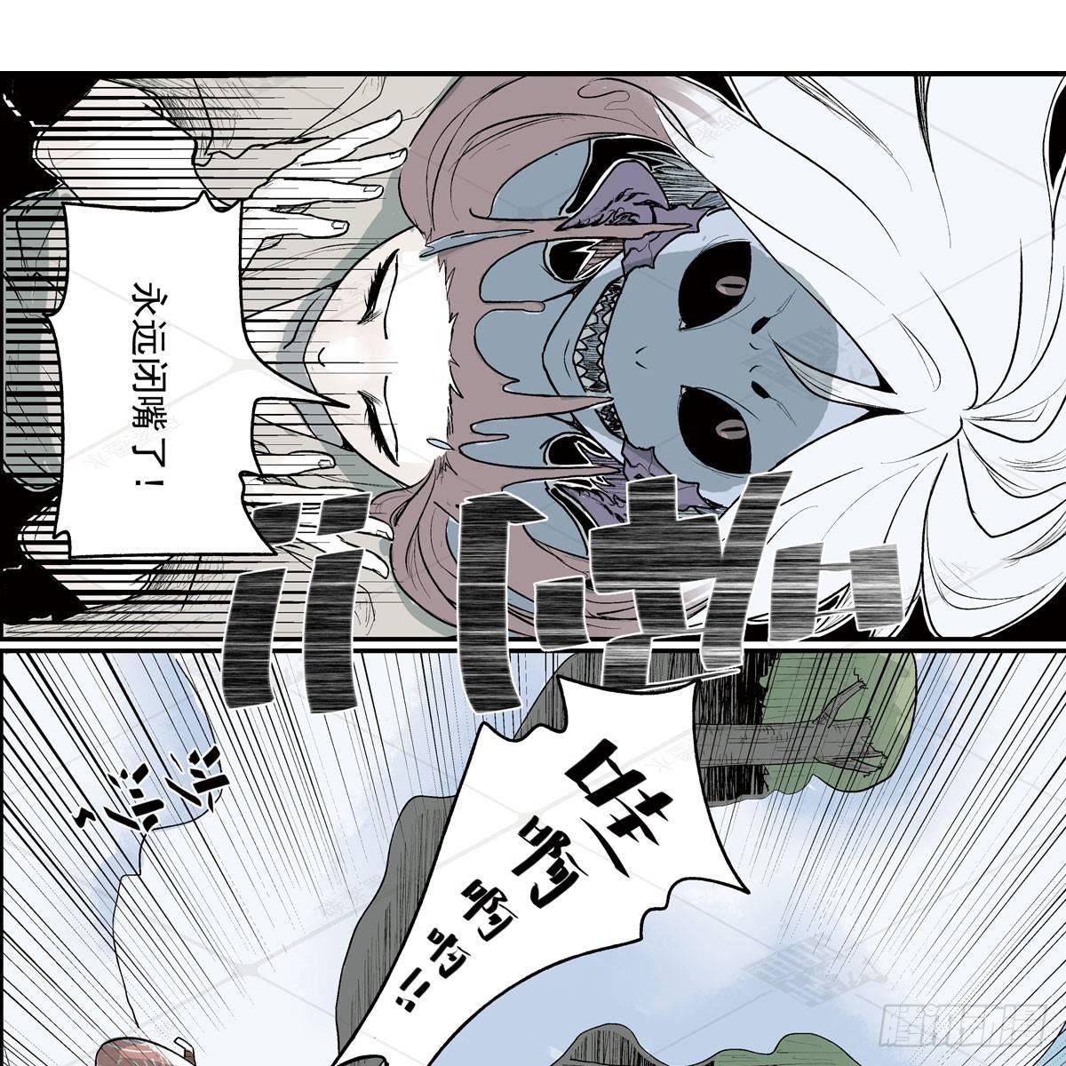 贰&middot;藏宝图（1）-第6话