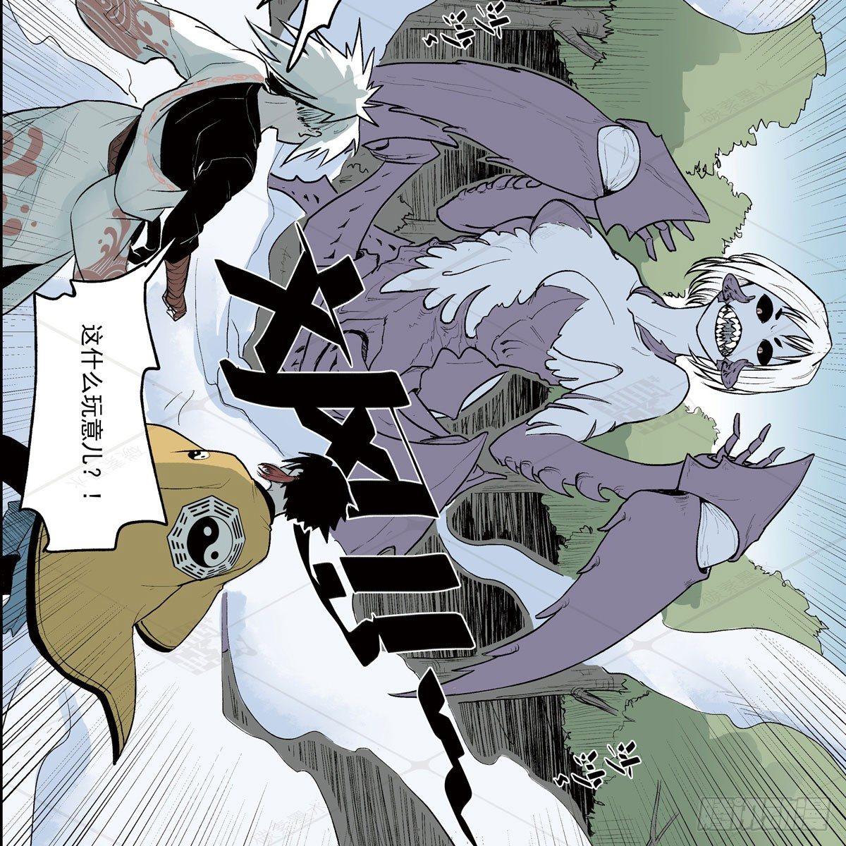 贰&middot;藏宝图（1）-第6话