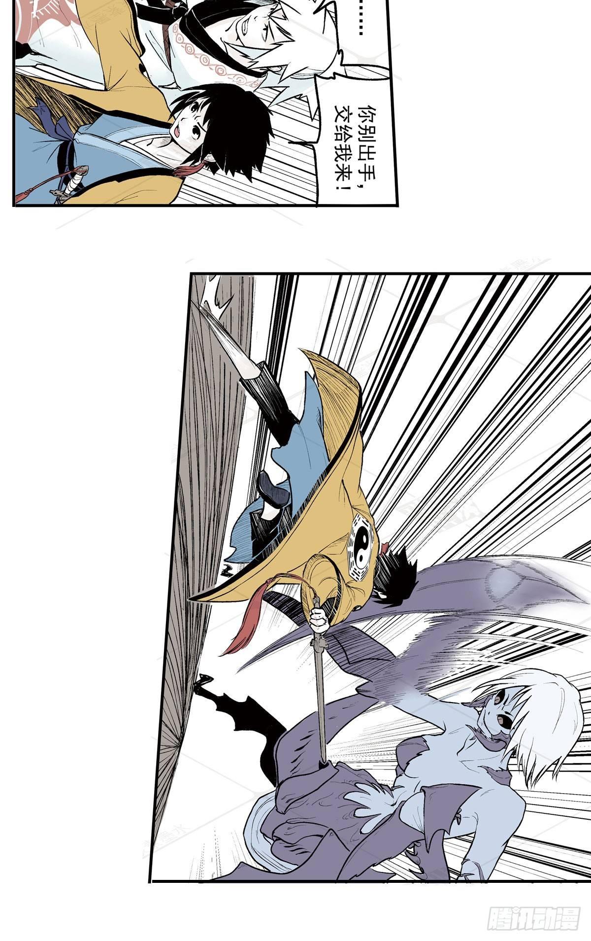 贰&middot;藏宝图（1）-第6话