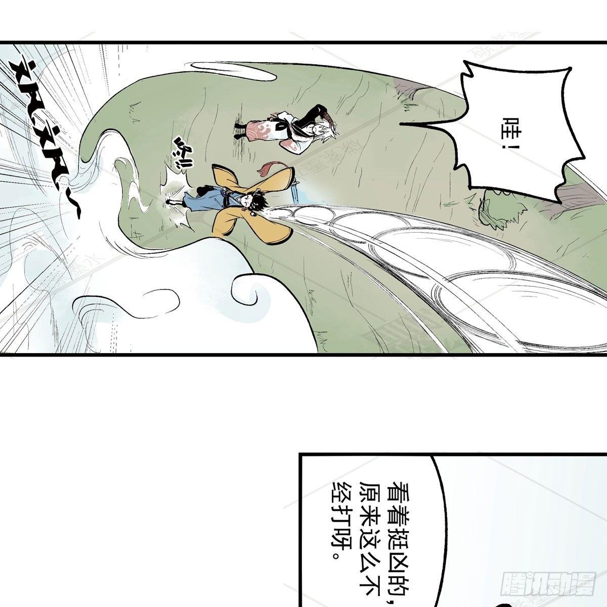 贰&middot;藏宝图（1）-第6话